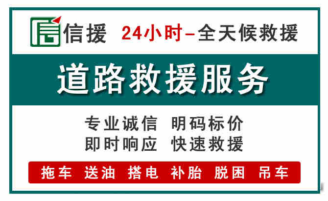 綦江区汽车送油救援 (1).jpg