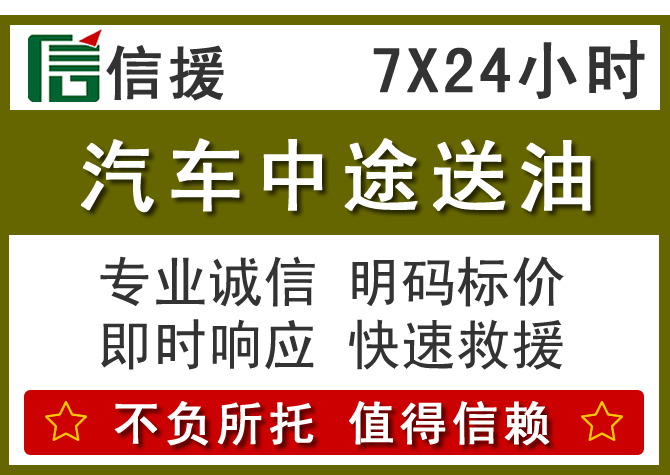綦江区送油.png 綦江区送油.png