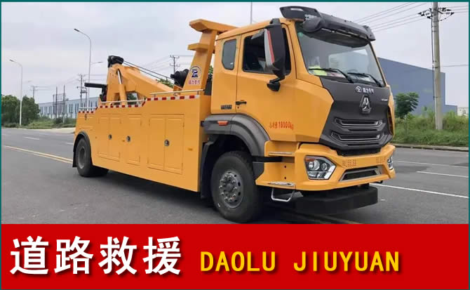 綦江区道路救援汽车送水