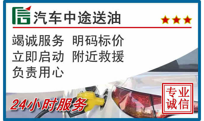 綦江区高速公路汽车送汽油