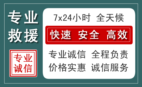 綦江区汽车救援送柴油