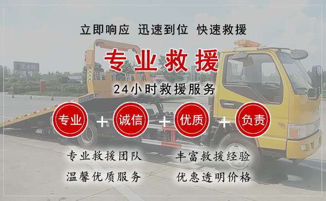  綦江区汽车中途送油救援电话